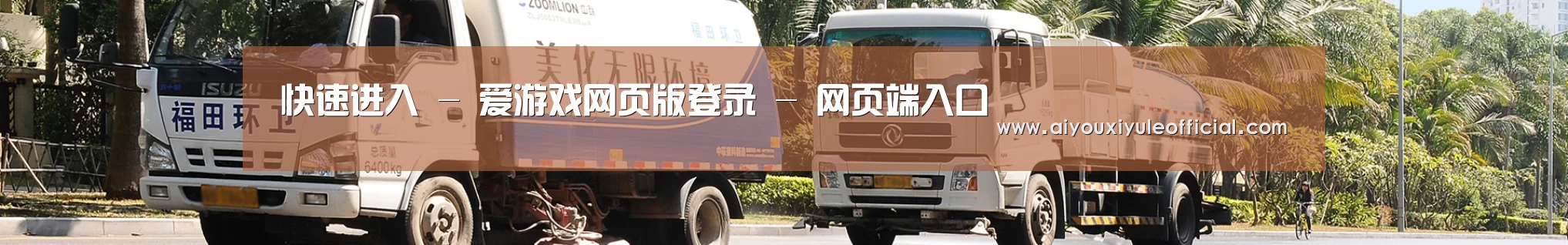 湿垃圾
