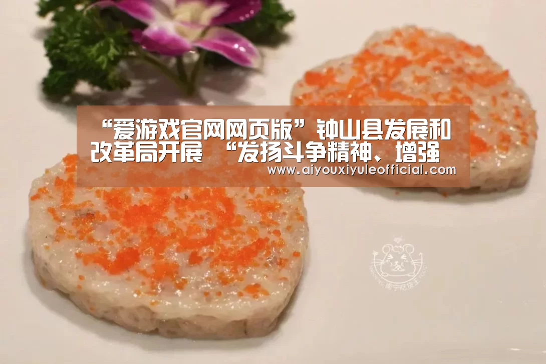 爱游戏官网网页版