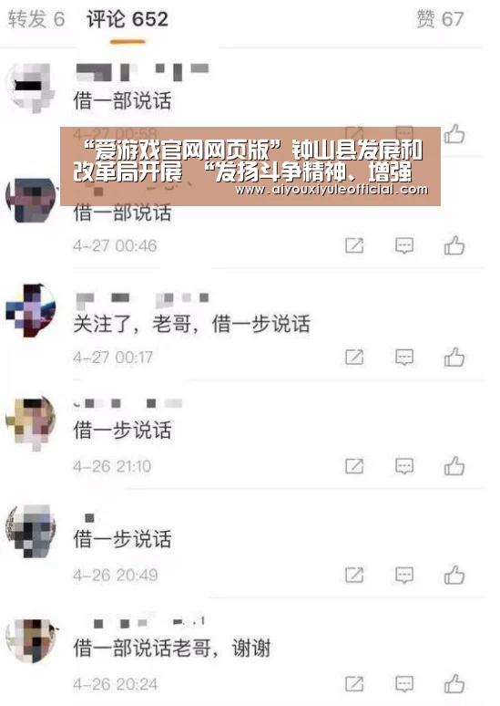 爱游戏娱乐入口