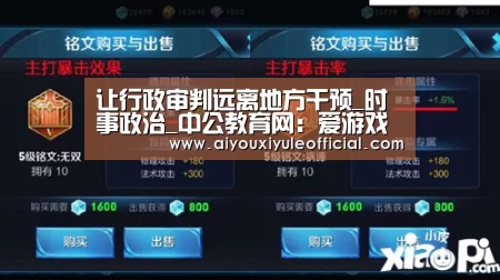 让行政审判远离地方干预_时事政治_中公教育网:爱游戏官网网页版(图3) 爱游戏网页版