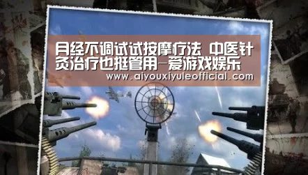爱游戏娱乐入口官网