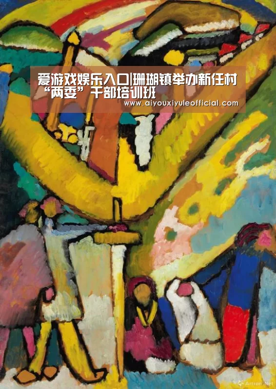 爱游戏官网网页版