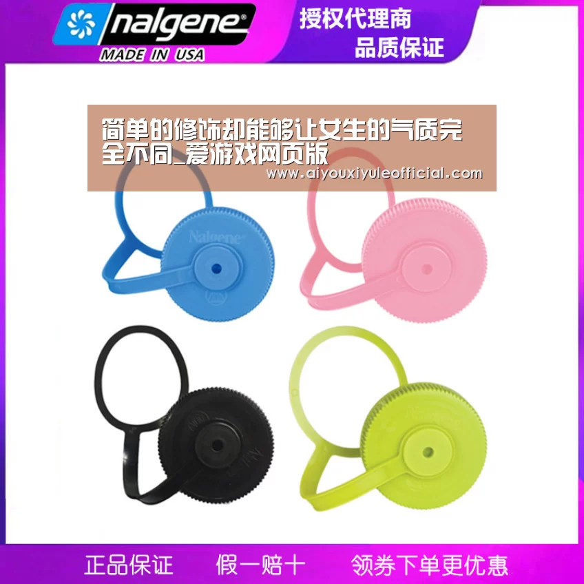 简单的修饰却能够让女生的气质完全不同_爱游戏网页版(图2) 爱游戏官网网页版