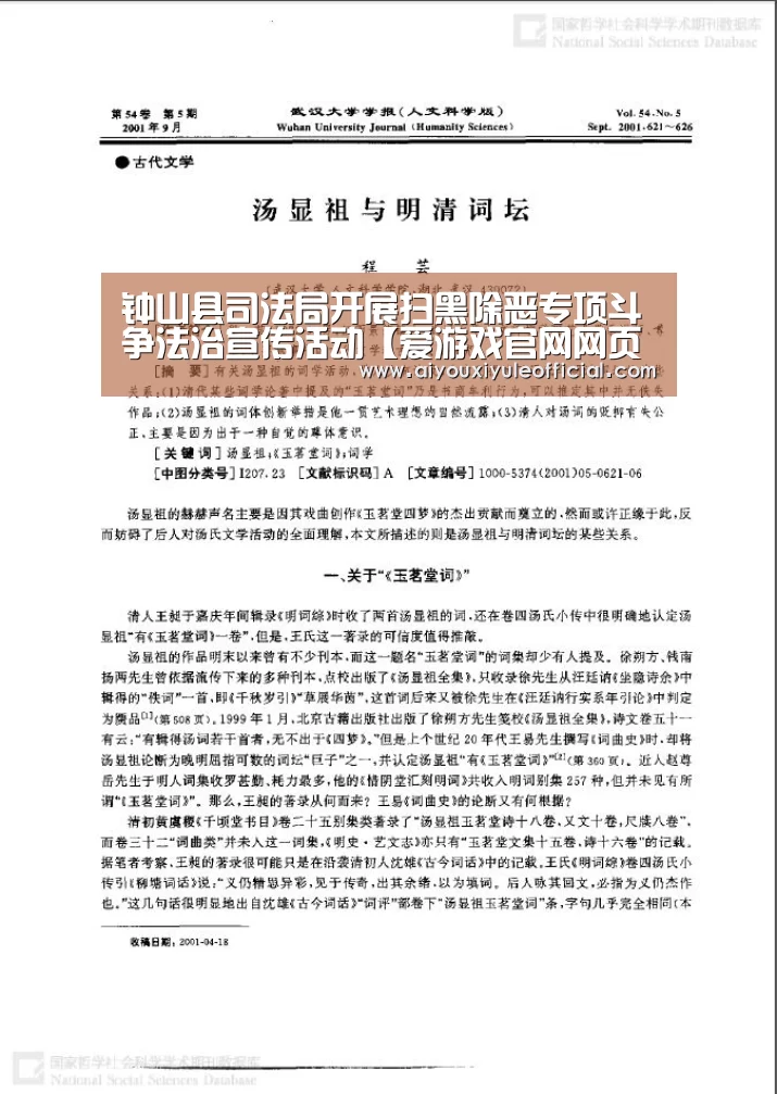 钟山县司法局开展扫黑除恶专项斗争法治宣传活动【爱游戏官网网页版】(图3) 爱游戏娱乐入口