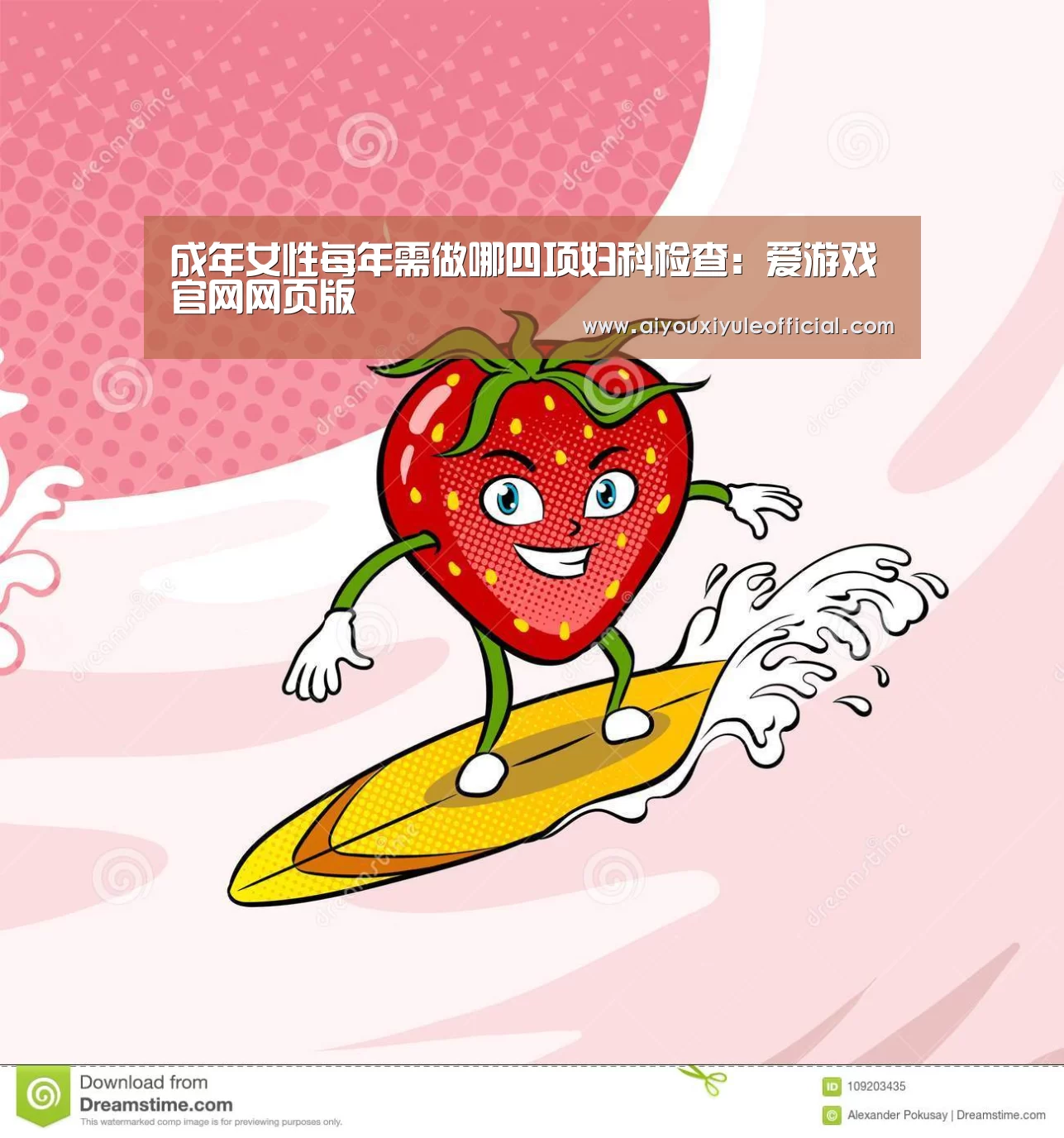 成年女性每年需做哪四项妇科检查:爱游戏官网网页版(图2) 爱游戏网页版