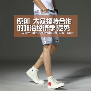 爱游戏娱乐入口