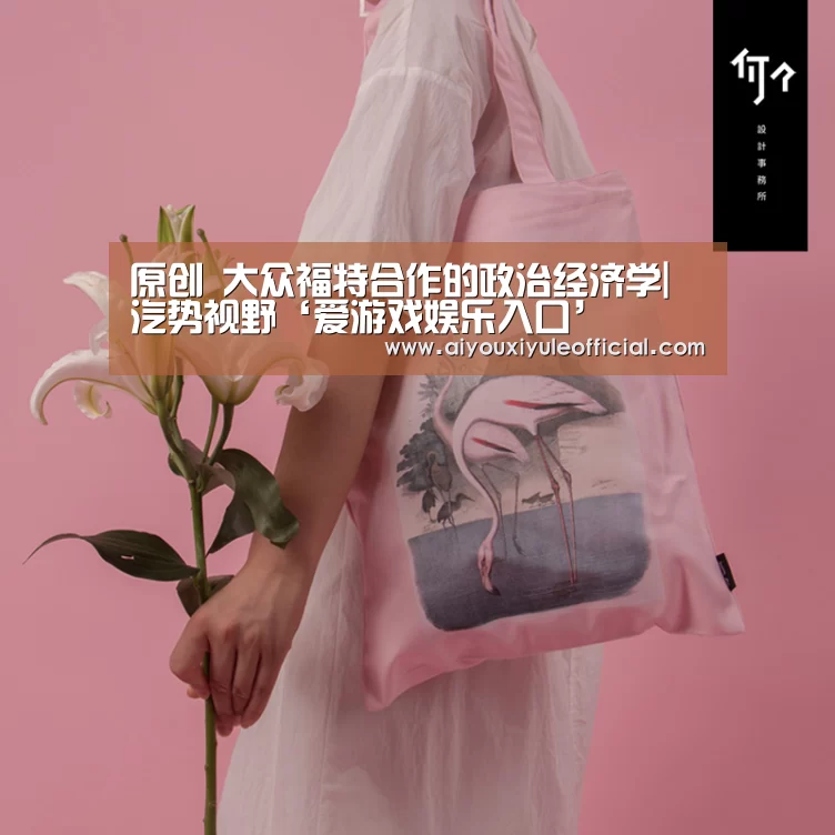 爱游戏娱乐入口