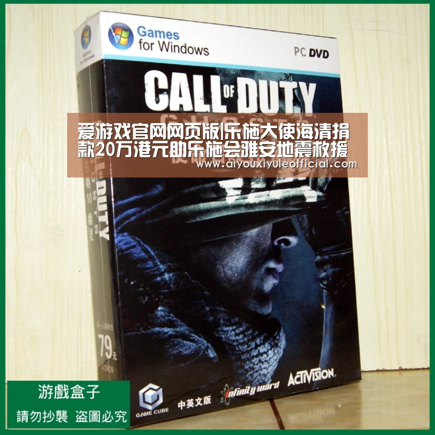 爱游戏官网网页版|乐施大使海清捐款20万港元助乐施会雅安地震救援(图4) 爱游戏网页版