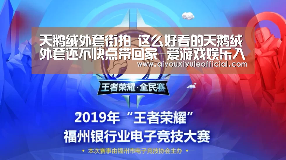 爱游戏网页版