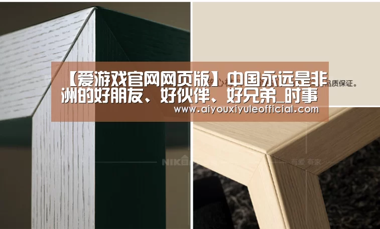 爱游戏娱乐入口官网