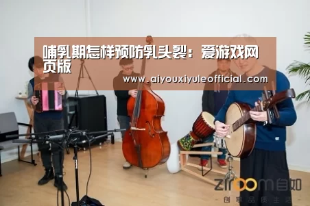 爱游戏网页版