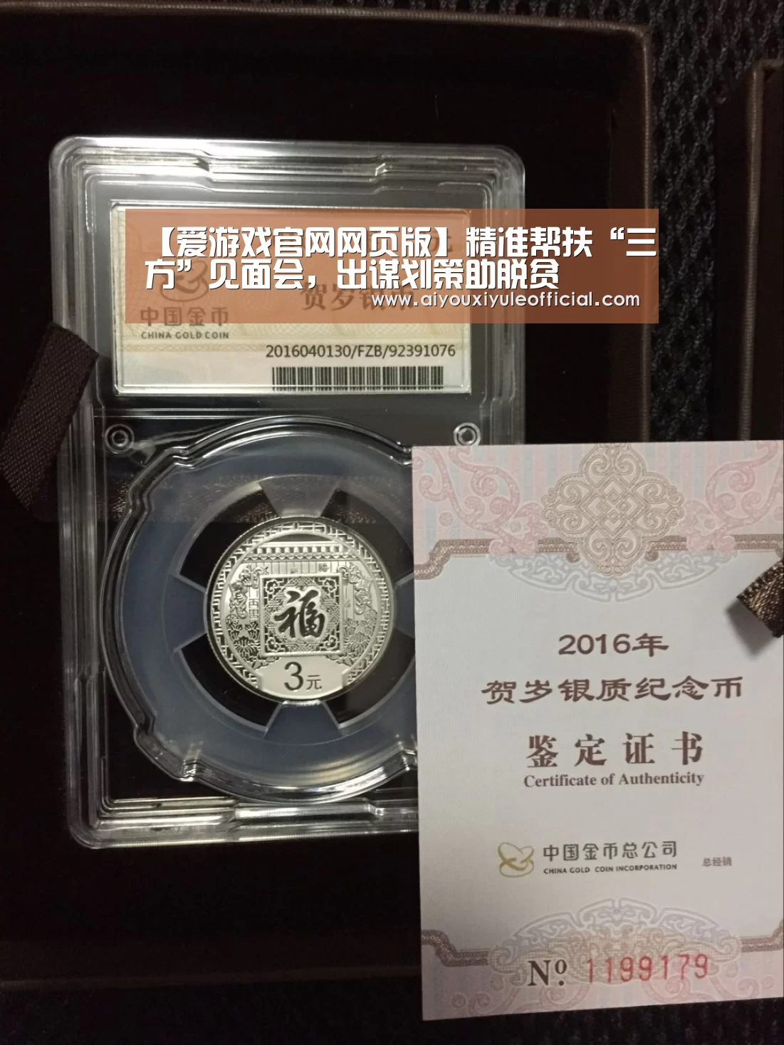 爱游戏娱乐入口官网